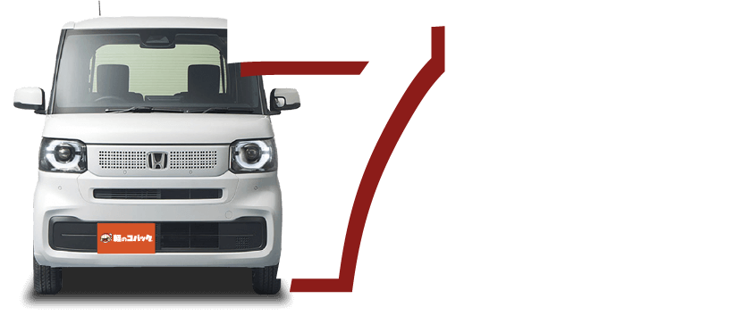 7年プラン